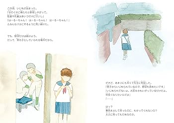ほぼ未使用 絵本セット 16冊 ミニ版 ぼちぼちいこか | マイク・セイラー,ロバート